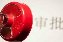 大幅取消對(duì)上市公司重大購(gòu)買(mǎi)、出售、置換資產(chǎn)行為審批