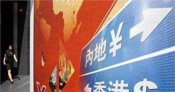 “債券通”會為內(nèi)地債市帶來多少增量資金？