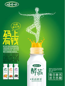 每日酵蘇，活力蘇醒