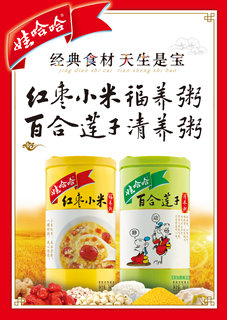 經(jīng)典食材，天生是寶