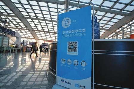 強制下載、關(guān)注，停車自助繳費真“自助”嗎？