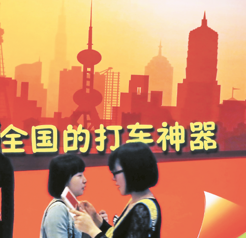 打車APP真那么神？