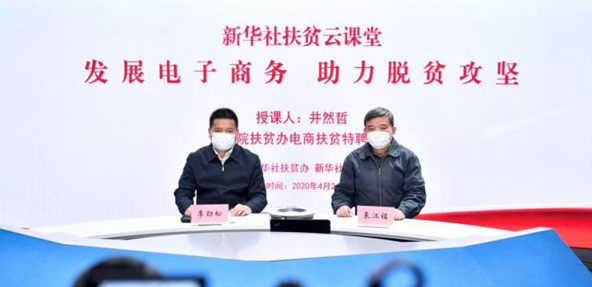 特殊時(shí)期的特殊培訓(xùn)，為“戰(zhàn)貧”增加特殊力量