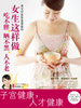 《女生這樣做，吃不胖、曬不黑、人不老》