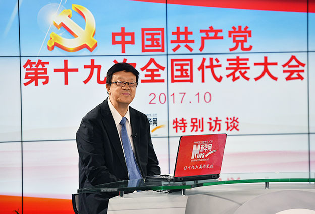 十九大報(bào)告的定位、定標(biāo)、定法