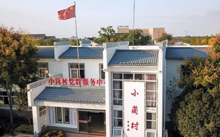小崗，與時(shí)代同行——“中國農(nóng)村改革第一村”４０年變遷的改革啟示