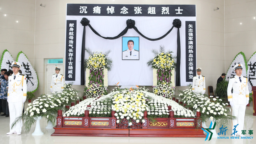 資料圖片：張超烈士遺體告別儀式現(xiàn)場。