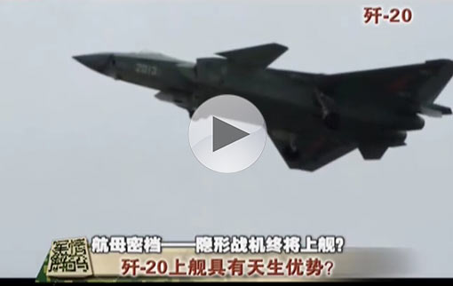 隱形戰(zhàn)機(jī)終將上艦？ 大比例模型再次亮相北京航空展