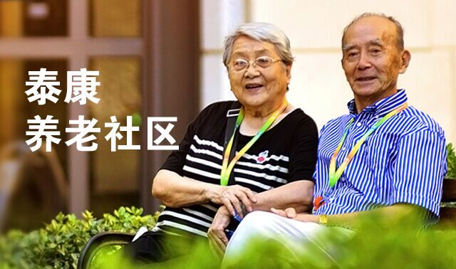 與泰康幸福有約，遇見美好未來(lái)！