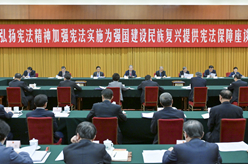 趙樂(lè)際出席“弘揚(yáng)憲法精神，加強(qiáng)憲法實(shí)施，為強(qiáng)國(guó)建設(shè)、民族復(fù)興提供憲法保障”座談會(huì)并講話(huà)