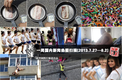 一周國內(nèi)：熱！熱！熱！持續(xù)高溫“烤驗(yàn)”中國