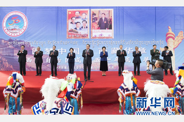 9月7日，中共中央政治局常委、全國(guó)政協(xié)主席、中央代表團(tuán)團(tuán)長(zhǎng)俞正聲率代表團(tuán)全體成員來到拉薩西藏會(huì)展中心，出席《圓夢(mèng)中國(guó)西藏華章——西藏自治區(qū)成立50年成就展》開幕式并參觀展覽。 新華社記者 謝環(huán)馳 攝 
