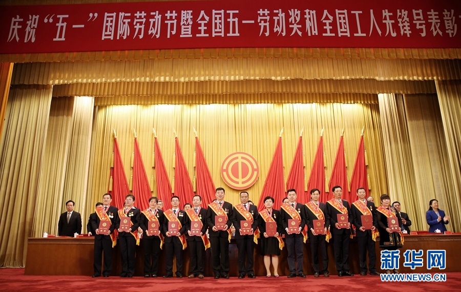 這是榮獲全國五一勞動獎?wù)碌牟糠窒冗M個人在表彰大會上合影留念。新華社記者 才揚 攝