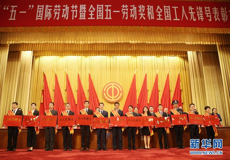 這是榮獲全國工人先鋒號的部分先進集體代表在表彰大會上的合影留念。新華社記者 才揚 攝