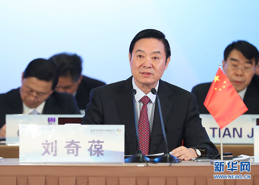6月8日，金磚國家媒體高端論壇在北京開幕。中共中央政治局委員、中央書記處書記、中宣部部長劉奇葆出席開幕式并致辭。 新華社記者 謝環(huán)馳攝