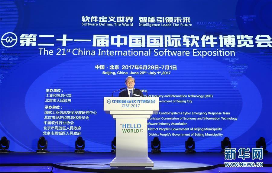 6月29日，第二十一屆中國國際軟件博覽會在北京舉行，中共中央政治局委員、國務院副總理馬凱出席并講話。 新華社記者謝環(huán)馳攝
