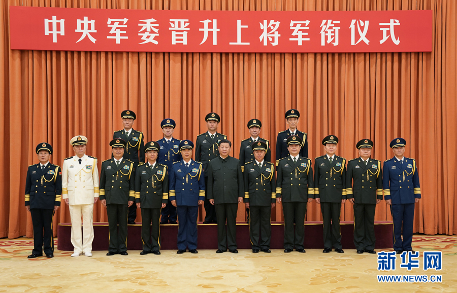 7月28日，中央軍委晉升上將軍銜儀式在北京八一大樓隆重舉行。中央軍委主席習(xí)近平向晉升上將軍銜的軍官頒發(fā)命令狀。這是儀式結(jié)束后，習(xí)近平等領(lǐng)導(dǎo)同志同晉升上將軍銜的軍官合影。新華社記者 李剛 攝