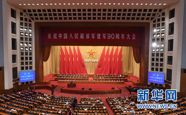 8月1日，慶祝中國人民解放軍建軍90周年大會在北京人民大會堂隆重舉行。中共中央總書記、國家主席、中央軍委主席習(xí)近平和李克強(qiáng)、張德江、俞正聲、劉云山、王岐山、張高麗等出席大會。新華社記者 高潔 攝
