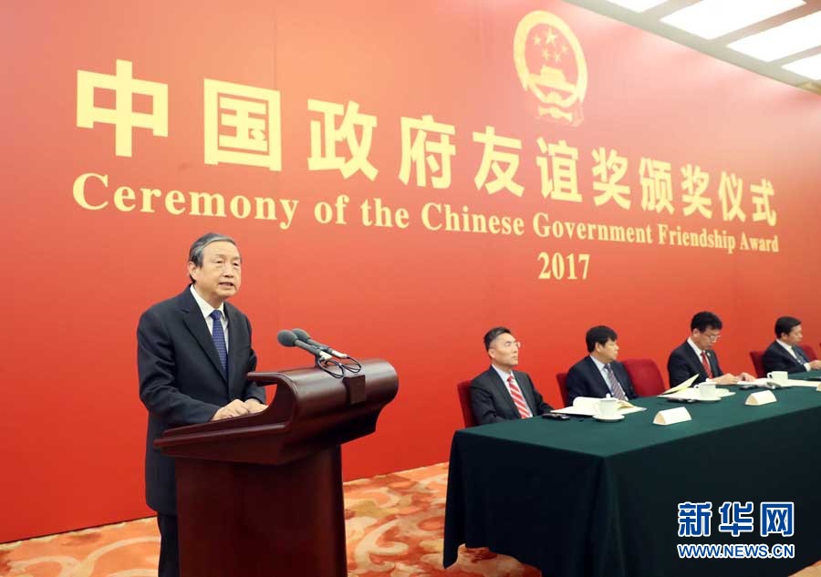 9月29日，2017年度中國政府友誼獎頒獎儀式在北京人民大會堂隆重舉行。中共中央政治局委員、國務(wù)院副總理馬凱向獲獎外國專家頒獎并講話。新華社記者劉衛(wèi)兵攝