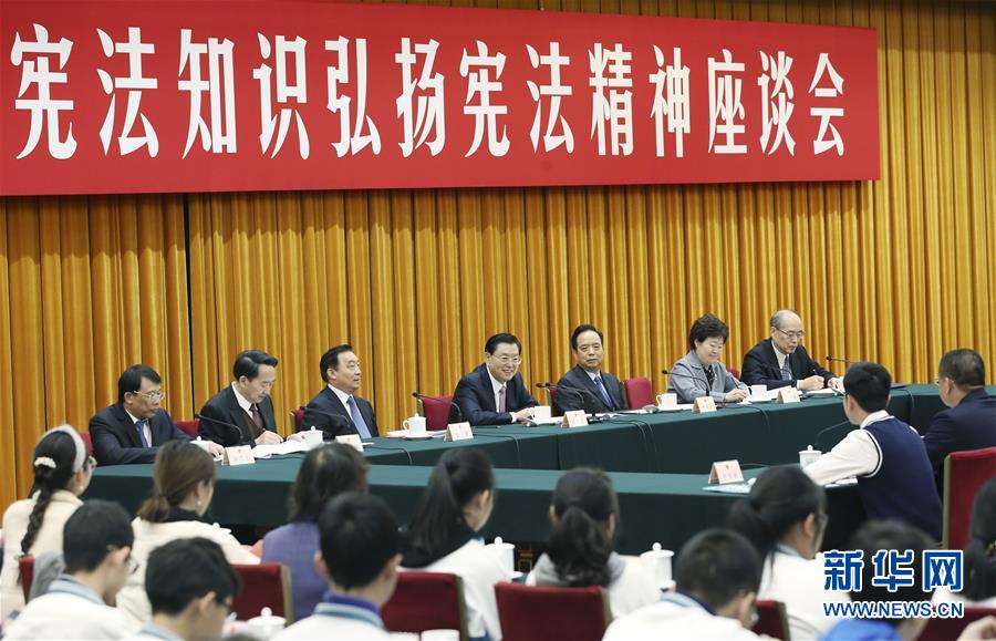 12月4日，全國人大常委會委員長張德江在北京出席第四個國家憲法日座談會并講話。 新華社記者 姚大偉 攝