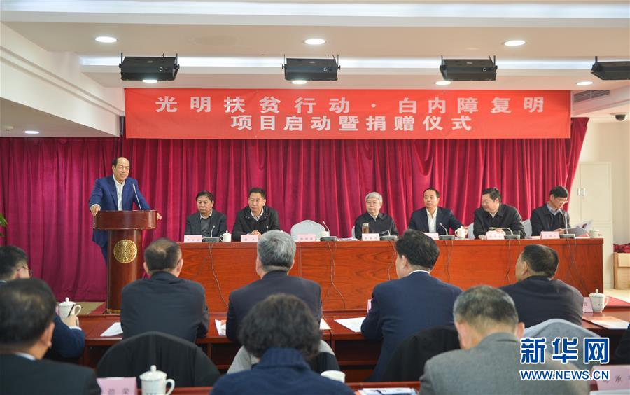 （圖文互動(dòng)）（2）中國(guó)“光明扶貧行動(dòng)”項(xiàng)目聚焦60萬貧困白內(nèi)障患者