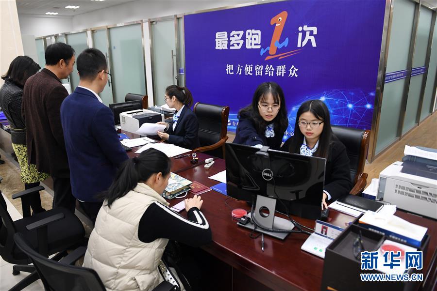 （習(xí)近平新時(shí)代中國特色社會主義思想在基層·改革發(fā)展新氣象·圖文互動）（2）浙江“最多跑一次”：改革越走越深，群眾越跑越順
