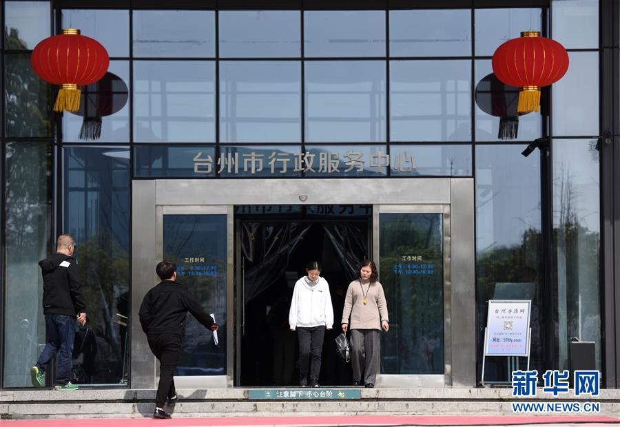 （習(xí)近平新時(shí)代中國特色社會(huì)主義思想在基層·改革發(fā)展新氣象·圖文互動(dòng)）（1）浙江“最多跑一次”：改革越走越深，群眾越跑越順