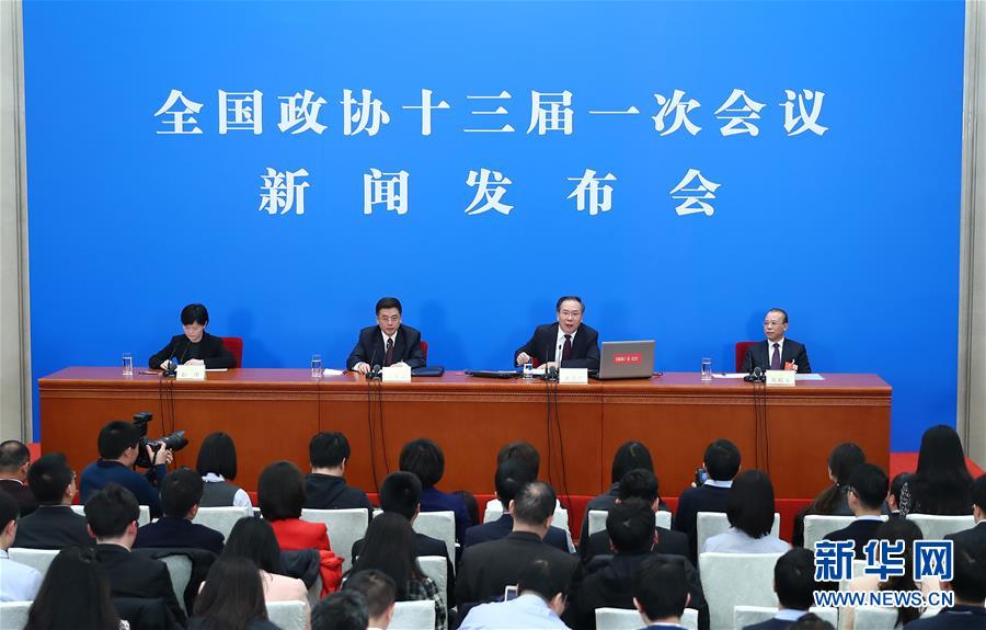 （兩會(huì)）（2）全國政協(xié)十三屆一次會(huì)議舉行新聞發(fā)布會(huì)