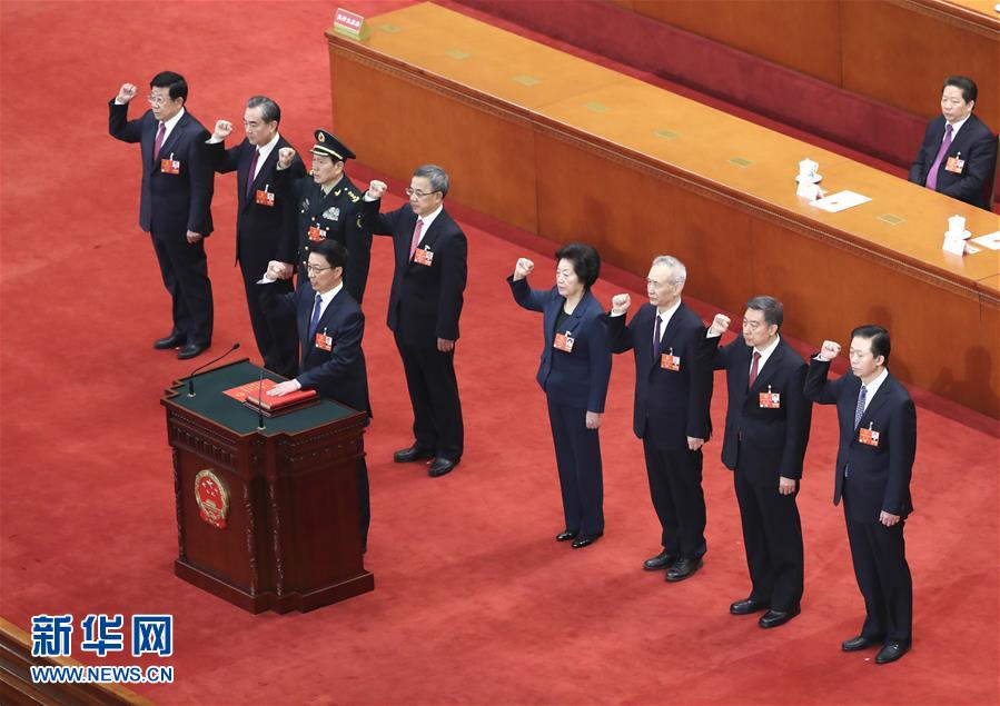 （兩會(huì)）國務(wù)院副總理、國務(wù)委員、秘書長(zhǎng)進(jìn)行憲法宣誓