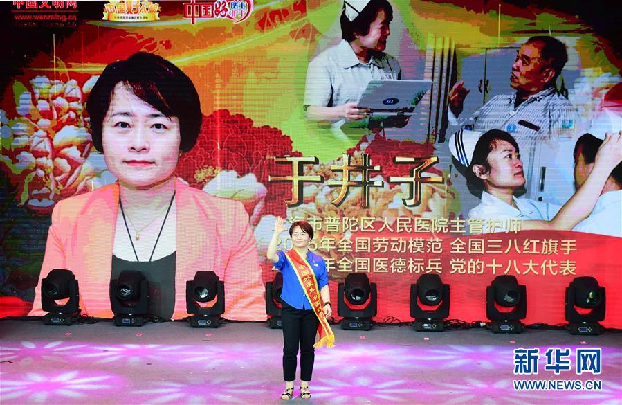（圖文互動(dòng)）（3）“中國好醫(yī)生、中國好護(hù)士”走進(jìn)吉林大學(xué)白求恩第一醫(yī)院 