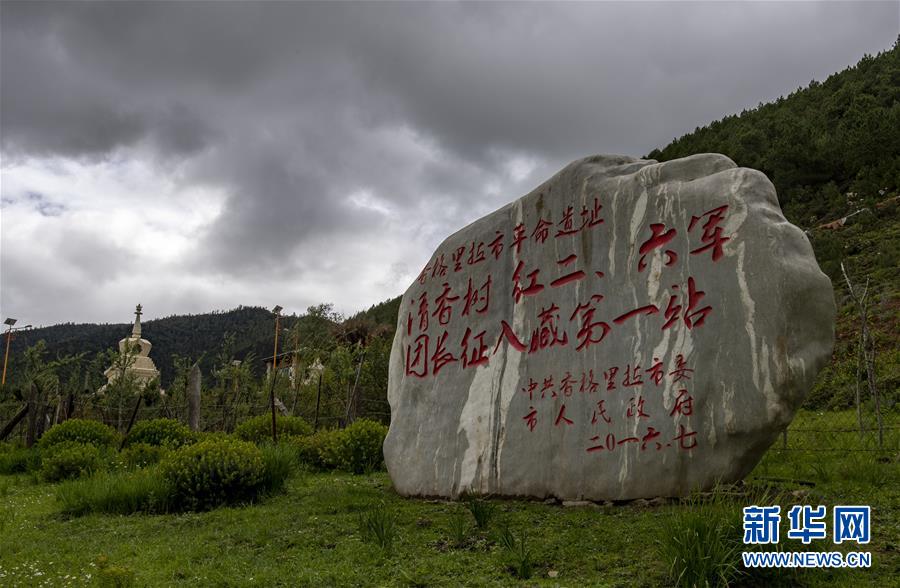 （壯麗70年·奮斗新時(shí)代——記者再走長征路·圖文互動）（2）83年前，那群年輕人的詩和遠(yuǎn)方