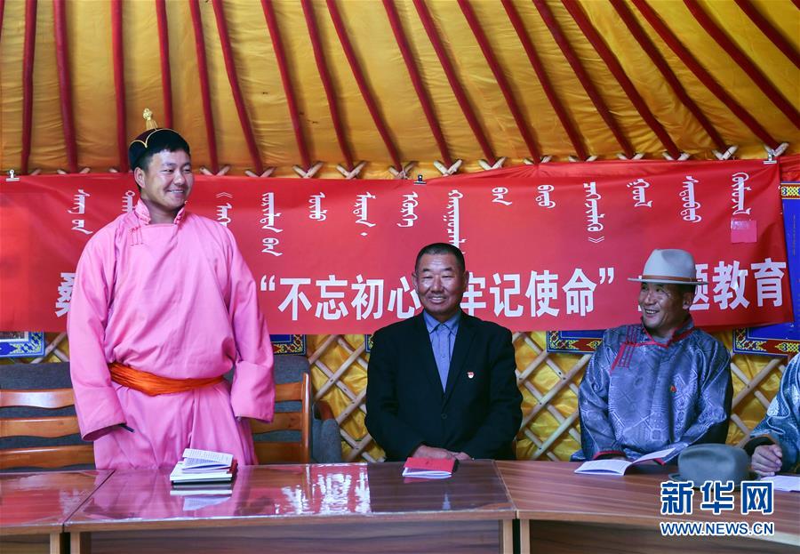 （新華全媒頭條·圖文互動(dòng)）（9）永葆中國(guó)共產(chǎn)黨人的初心本色——“不忘初心、牢記使命”主題教育全紀(jì)實(shí)