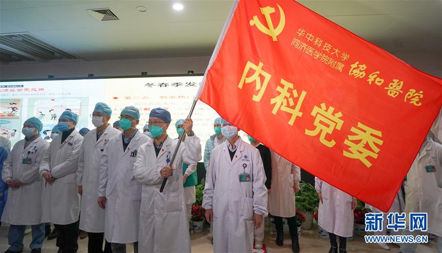 （新華全媒頭條·圖文互動）（1）新華社評論員：危難時刻，黨員干部要挺身而出——論堅決打贏疫情防控阻擊戰(zhàn)