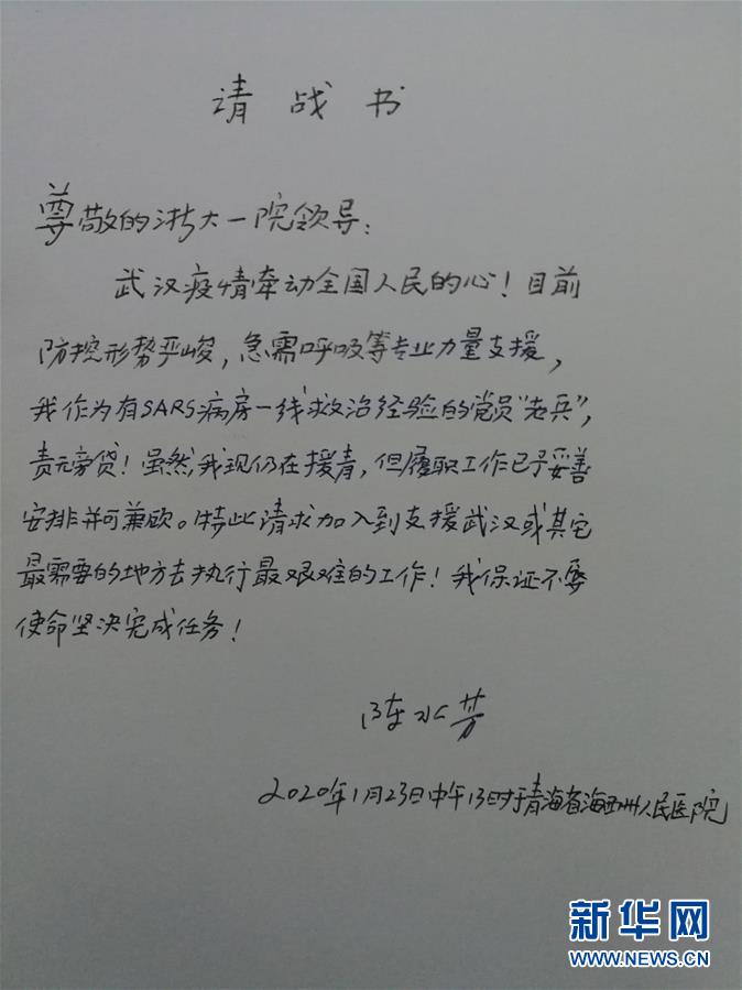 （新華全媒頭條·圖文互動）（8）新華社評論員：危難時刻，黨員干部要挺身而出——論堅決打贏疫情防控阻擊戰(zhàn)