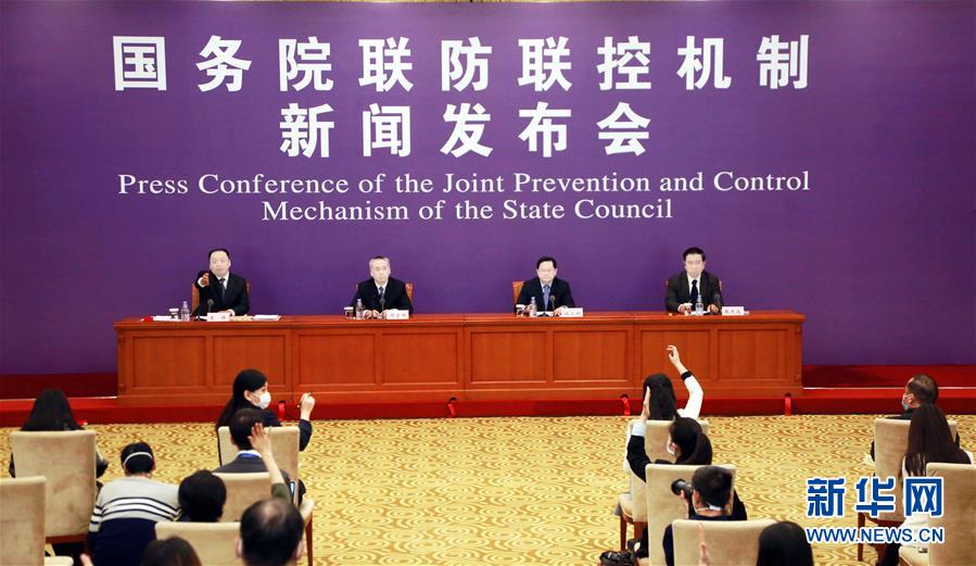 （聚焦疫情防控）國務(wù)院聯(lián)防聯(lián)控機(jī)制就現(xiàn)階段公共場(chǎng)所等疫情防控有關(guān)情況舉行發(fā)布會(huì)