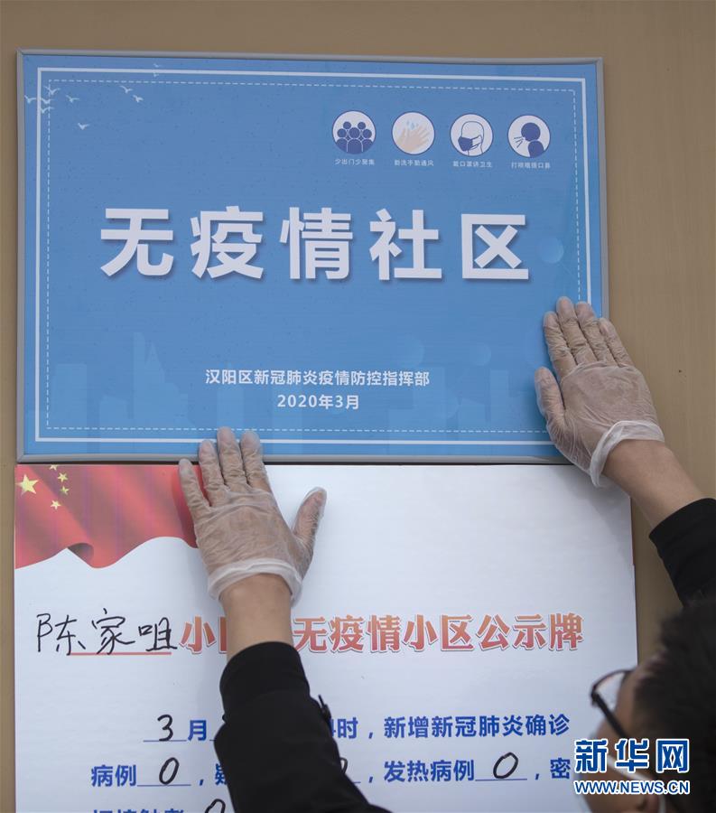 （聚焦疫情防控）（2）今天真高興！