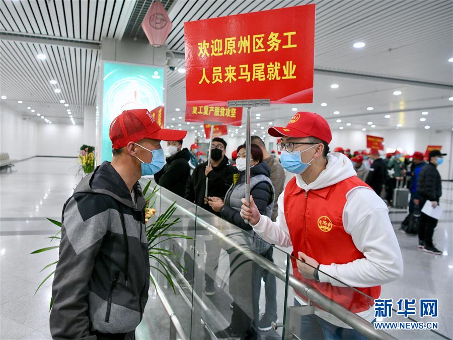 （中國經(jīng)濟新觀察·圖文互動）（5）超1億農(nóng)民工返崗！——穩(wěn)就業(yè)硬舉措助外來務(wù)工人員“有活干”“有錢賺”