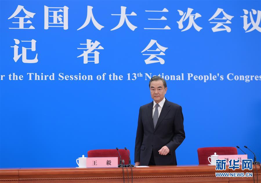 （兩會(huì)·XHDW）（3）國(guó)務(wù)委員兼外交部長(zhǎng)王毅回答中外記者提問
