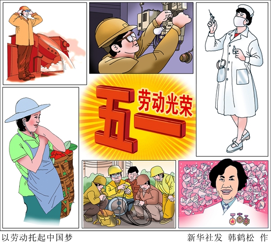 致敬，辛勤奉獻的勞動者！