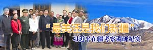“最美還是我們新疆” 習(xí)近平在疆考察調(diào)研紀實