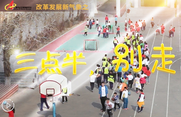 “三點半，別走”