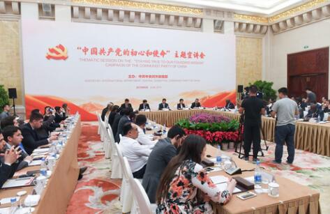 外交部、中聯(lián)部扎實開展“不忘初心、牢記使命”主題教育