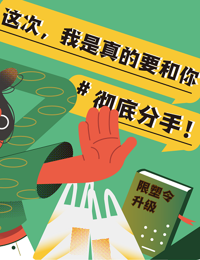 這次，我是真的要和你徹底“分手”！