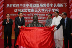 李長(zhǎng)春參觀(guān)孟加拉國(guó)南北大學(xué)孔子學(xué)院