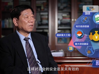 養(yǎng)老金盤子越來越大，養(yǎng)命錢如何保值增值？