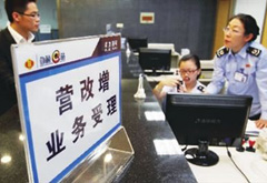 營改增試點全面推開 我們還有幾個小目標！