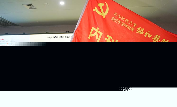 新華社評論員：危難時刻，黨員干部要挺身而出