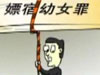 未成年人保護(hù)，有法無(wú)法？