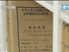 審計(jì)：還是老面孔，還是老問(wèn)題！