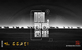 啊，可可西里！